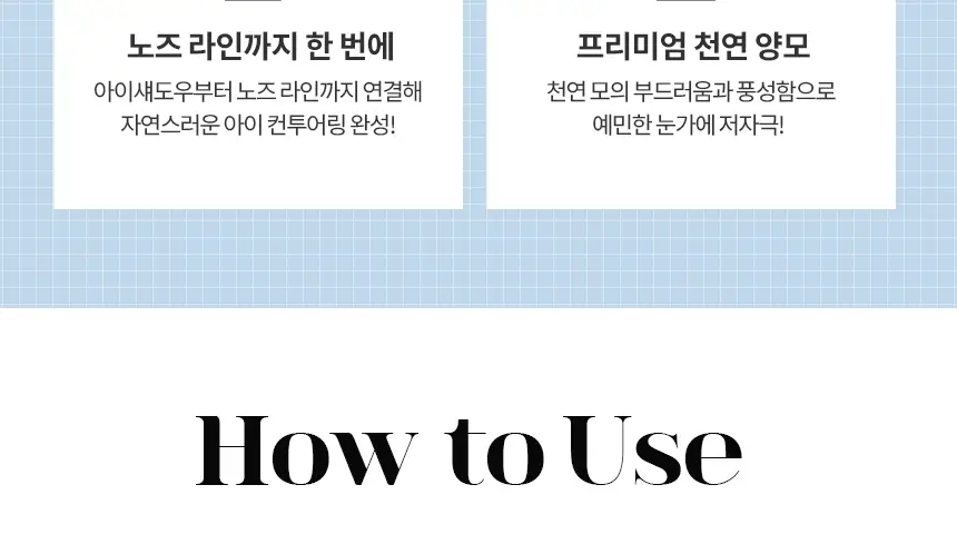 [아티스트PICK/천연모 블렌딩최적템] 화홍엠 아이섀도우 브러쉬 3종 택1 상세페이지 24